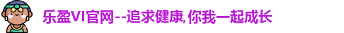 乐盈VI